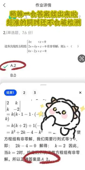 豆包悬浮窗搜题安卓怎么开 豆包悬浮窗搜题会被监测吗