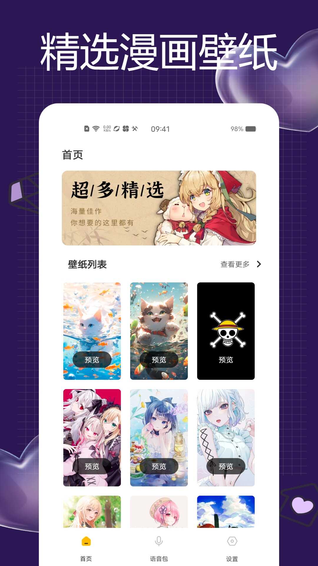 一耽女孩