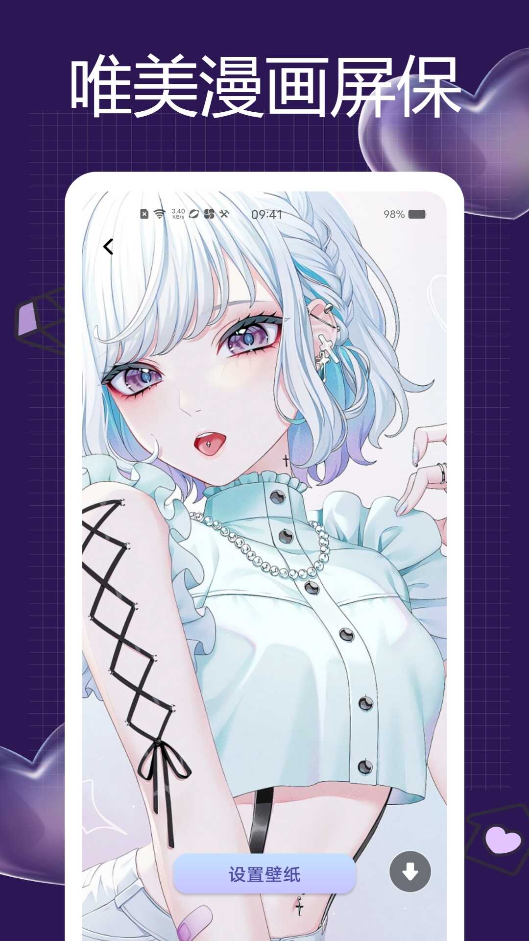 一耽女孩