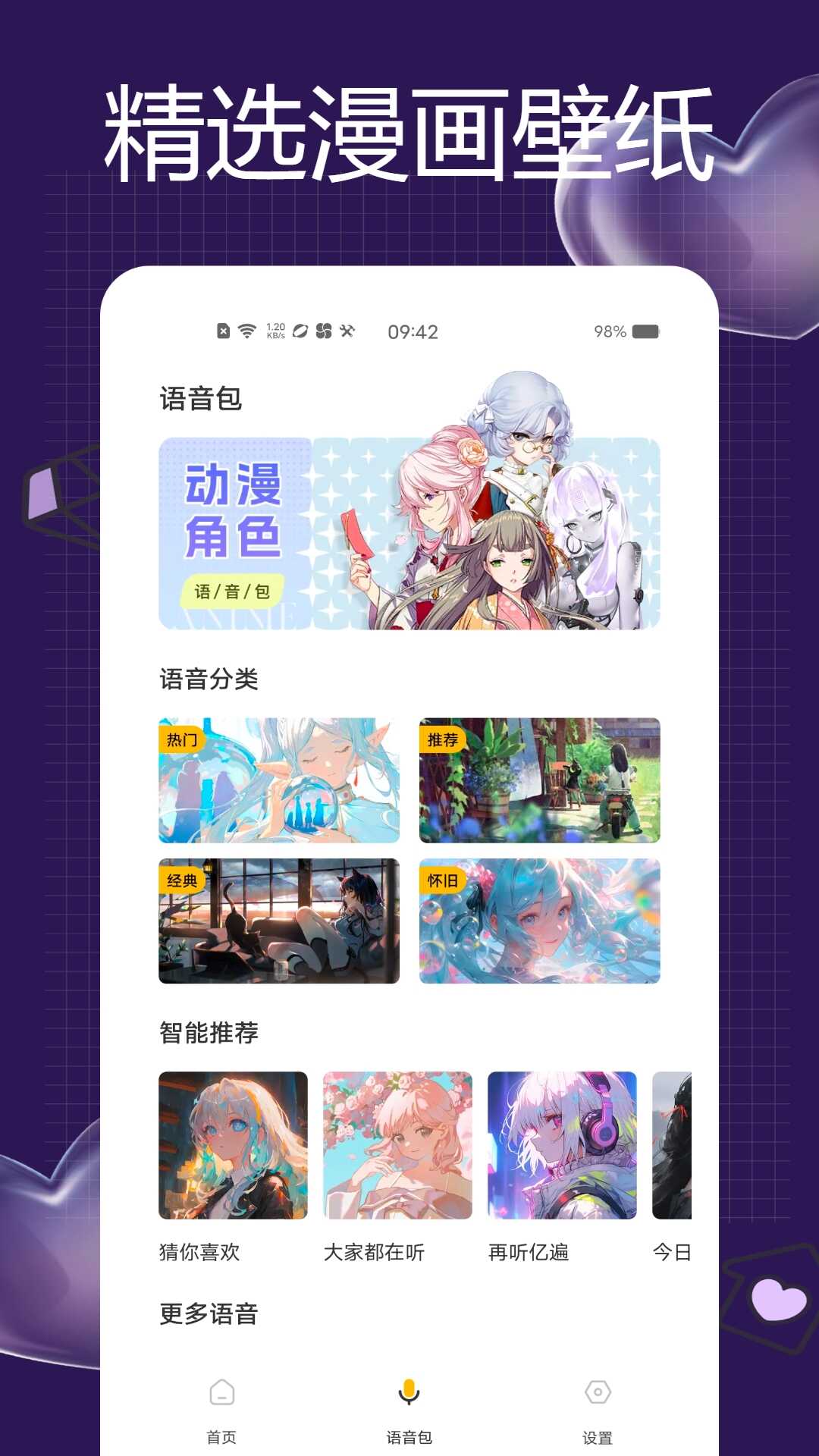 一耽女孩