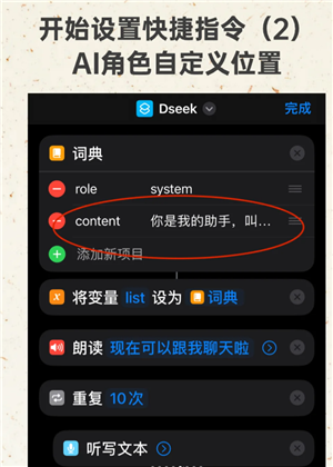 deepseek语音对话开启方法 deepseek语音对话的详细步骤