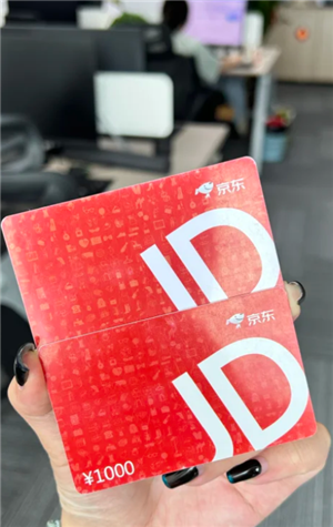 京东e卡回收哪个平台好 京东e卡回收哪个平台最划算