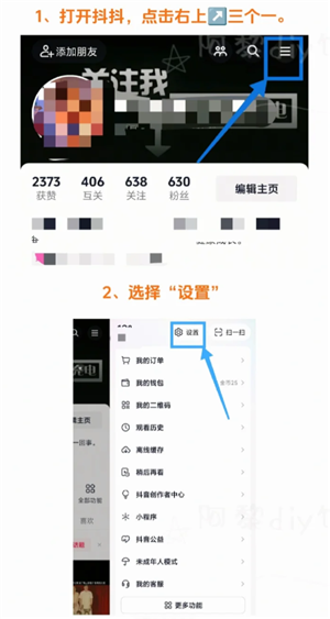 抖音怎么注册小号 抖音注册小号会被大号好友知道吗