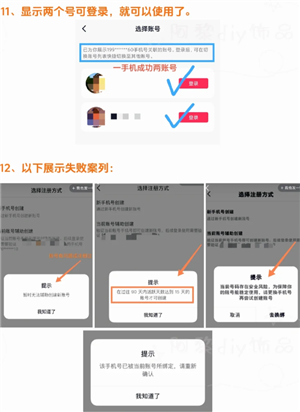 抖音怎么注册小号 抖音注册小号会被大号好友知道吗