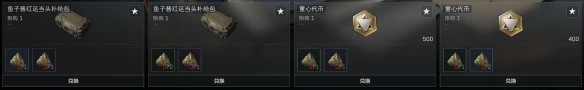 《三角洲行动》粽子作用介绍
