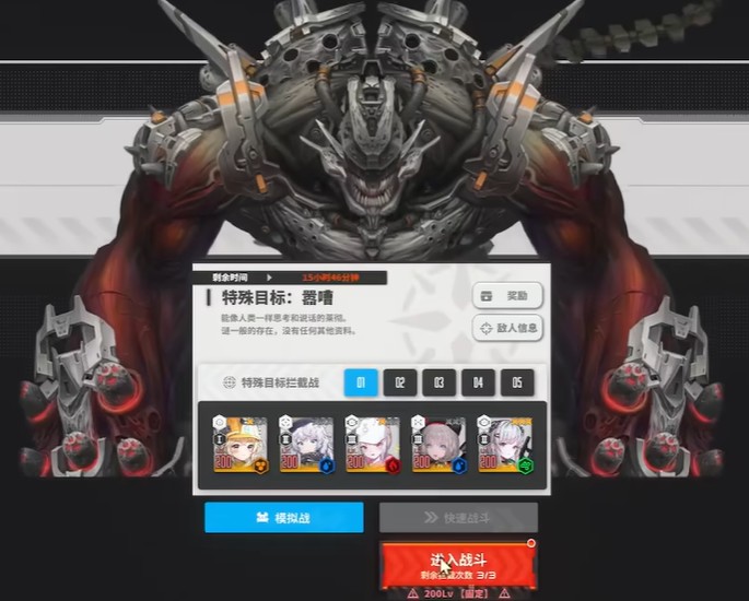 胜利女神新的希望嚣嘈怎么打