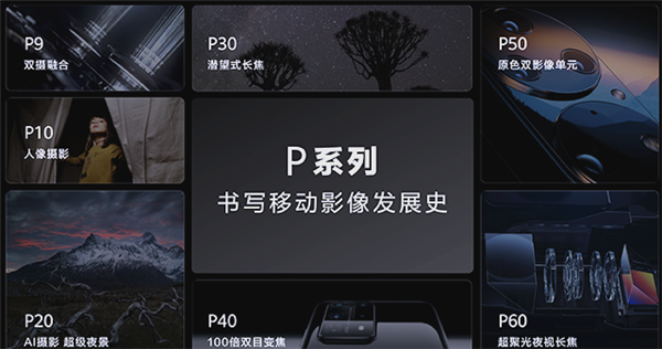 移动影像之王回归！华为Pura 80系列定档6月11日发布 全面搭载鸿蒙5
