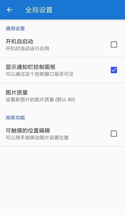 悬浮图片app