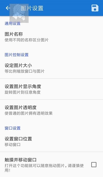 悬浮图片app