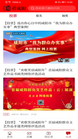 看咸阳