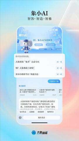 大象新闻名校课堂
