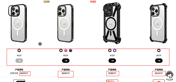 500元的手机壳还不防摔！网友吐槽：casetify壳只保护自己