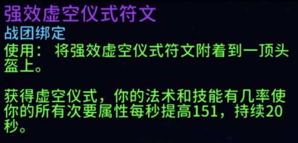 魔兽世界腐蚀附魔哪个好