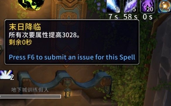 魔兽世界腐蚀附魔哪个好