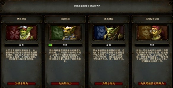 魔兽世界锈水轰炸机坐骑怎么获得
