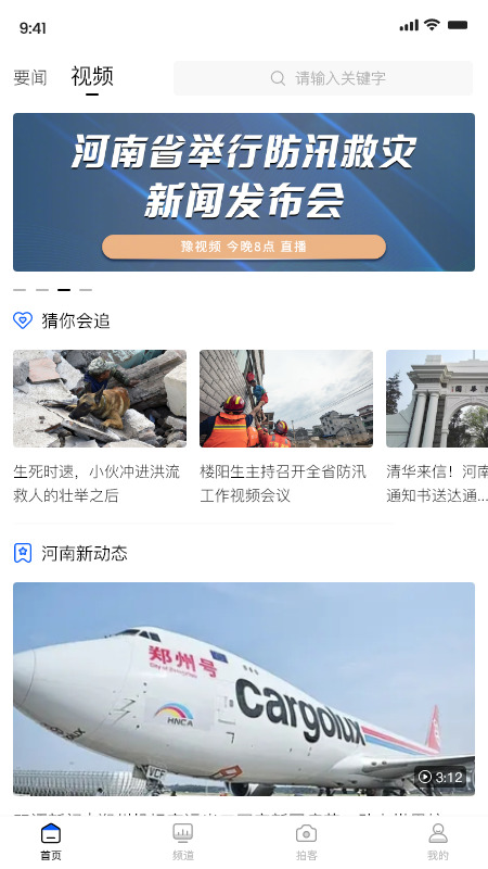 豫直播