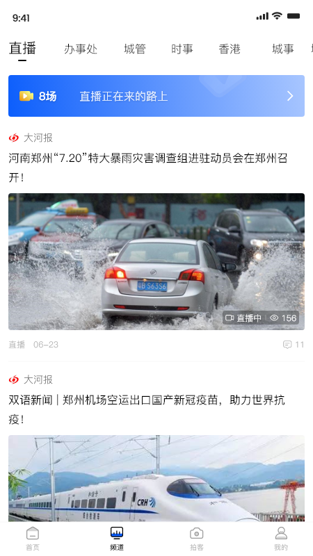 豫直播