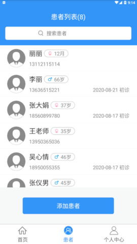 医见通医生端