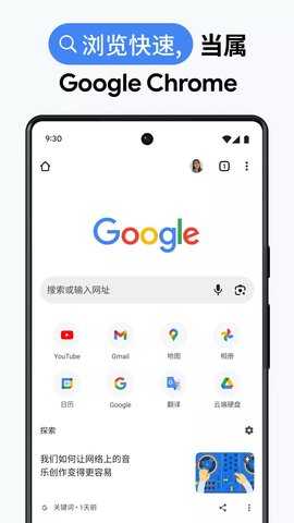googlechrome