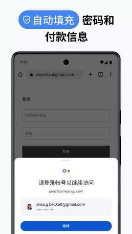 googlechrome