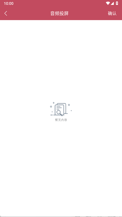 孔雀投屏版