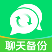 聊天记录备份云安卓版