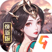龙纹三国