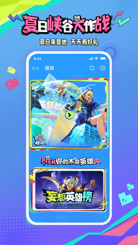 王者营地
