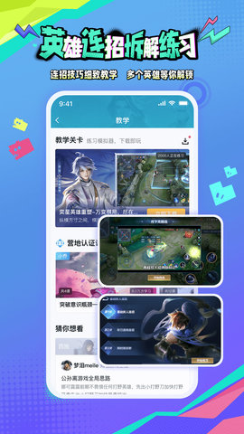 王者营地