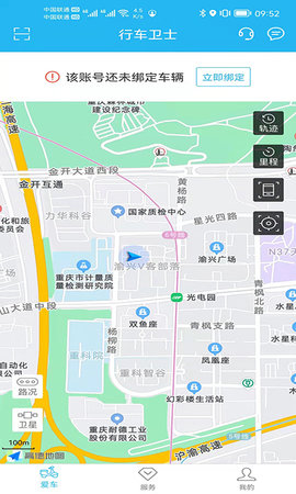 行车卫士电摩