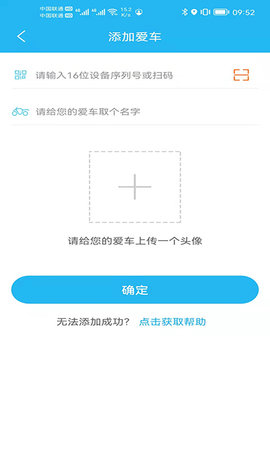 行车卫士电摩
