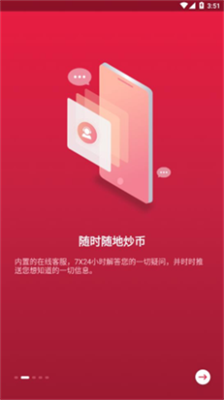 中币网app