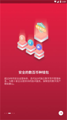 中币网app