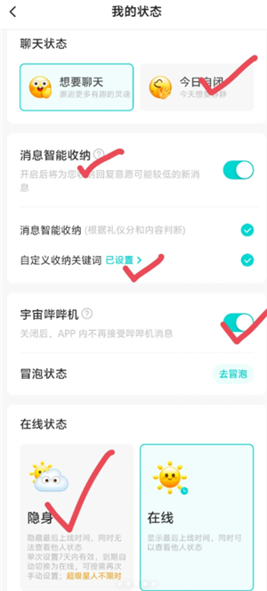 Soul怎么关闭匹配 Soul关闭匹配的方法步骤