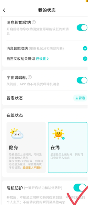 Soul怎么关闭匹配 Soul关闭匹配的方法步骤