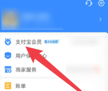 支付宝会员等级怎么算的 支付宝会员有几个等级