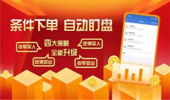 华创e智通官方版