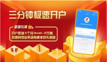 华创e智通官方版