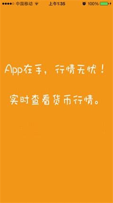 比特时代app