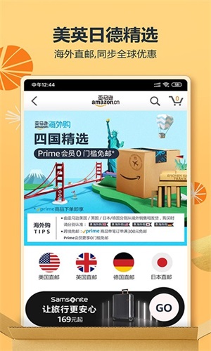 亚马逊中国