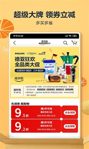 亚马逊中国