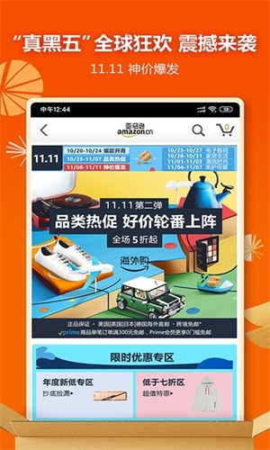 亚马逊中国