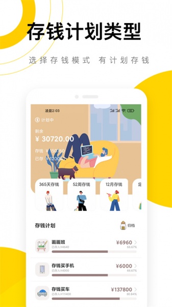 懒猫记账app官方版安装