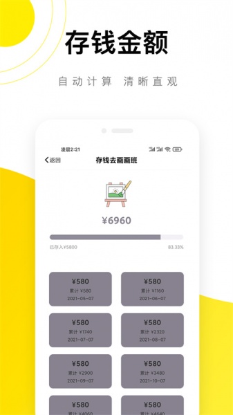 懒猫记账app官方版安装