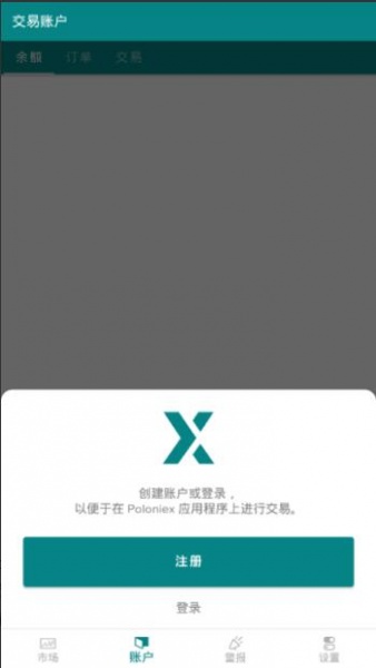 Poloniex交易所(P网)