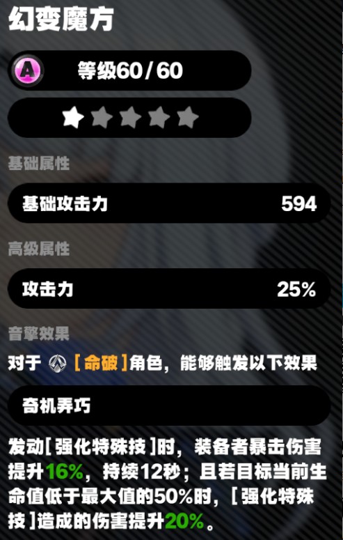 绝区零仪玄音擎武器怎么选