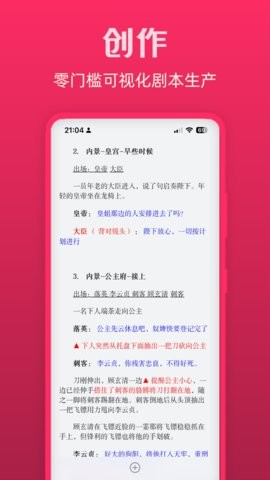 来戏