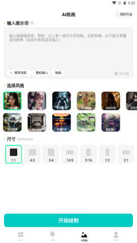 一键成片工具