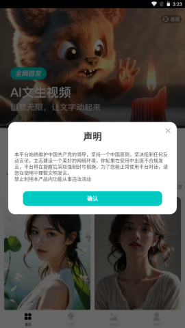 一键成片工具