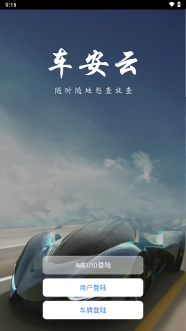 车安云